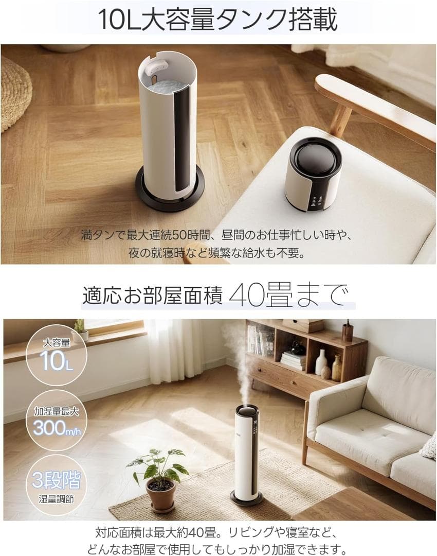 【M3170-101-70】加湿器 大容量 空気清浄機能 10L