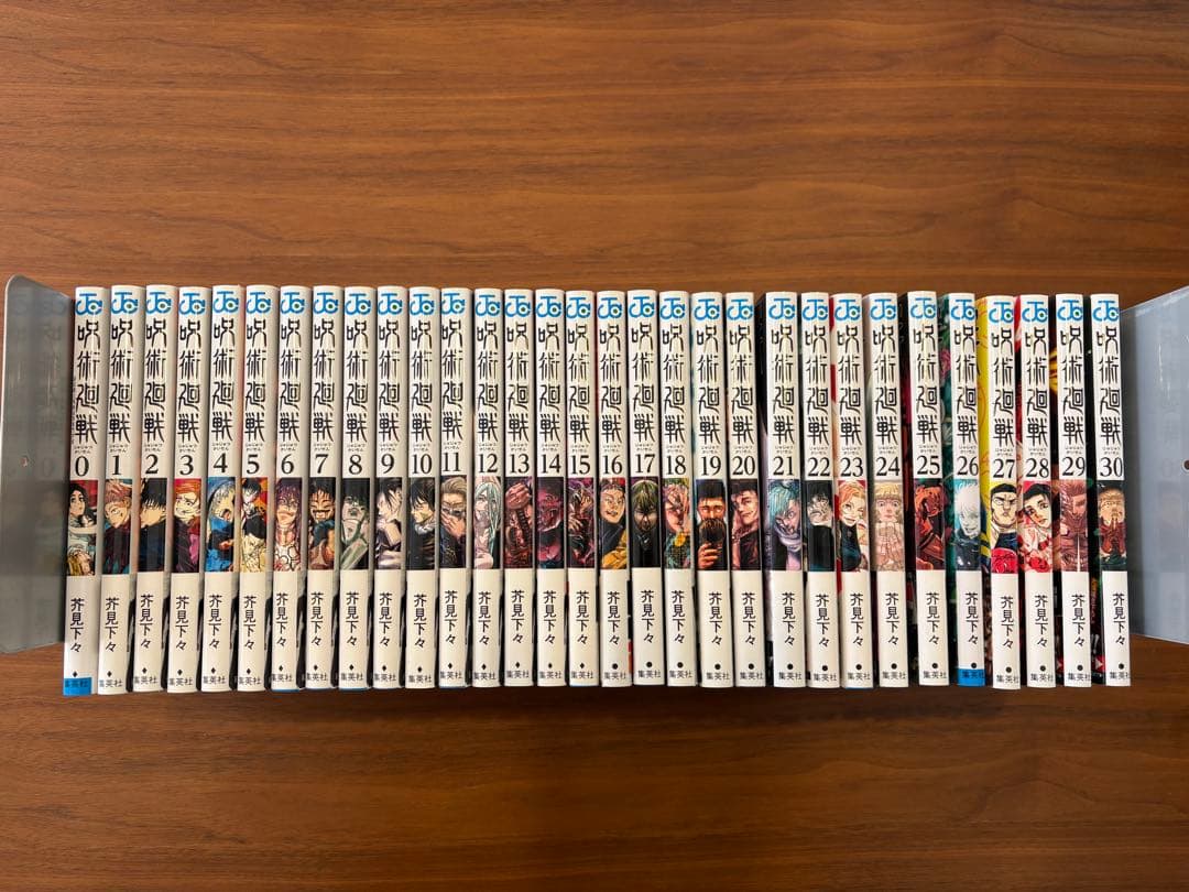 呪術廻戦 全巻 31巻 セット