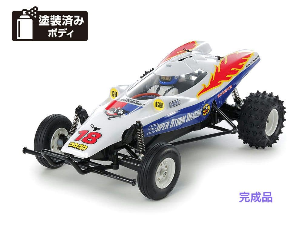 TAMIYAタミヤ1/10XBスーパーストームドラゴン プロポバッテリー付塗装済