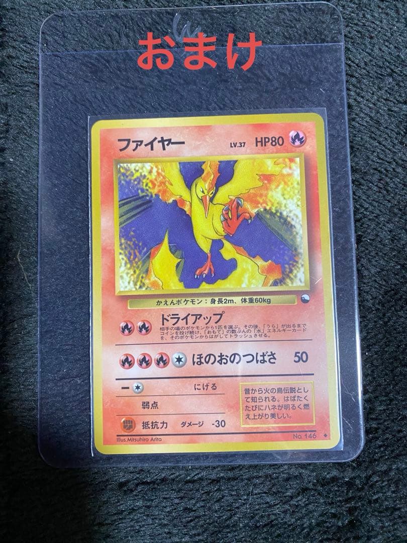 PSA7【おまけ付】【最終値下】オーヤマのピカチュウ (緑版)