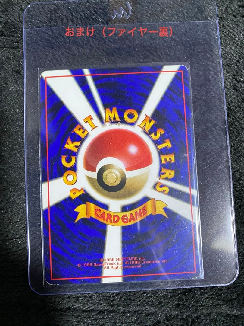 PSA7【おまけ付】【最終値下】オーヤマのピカチュウ (緑版)