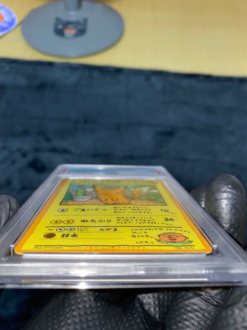 PSA7【おまけ付】【最終値下】オーヤマのピカチュウ (緑版)