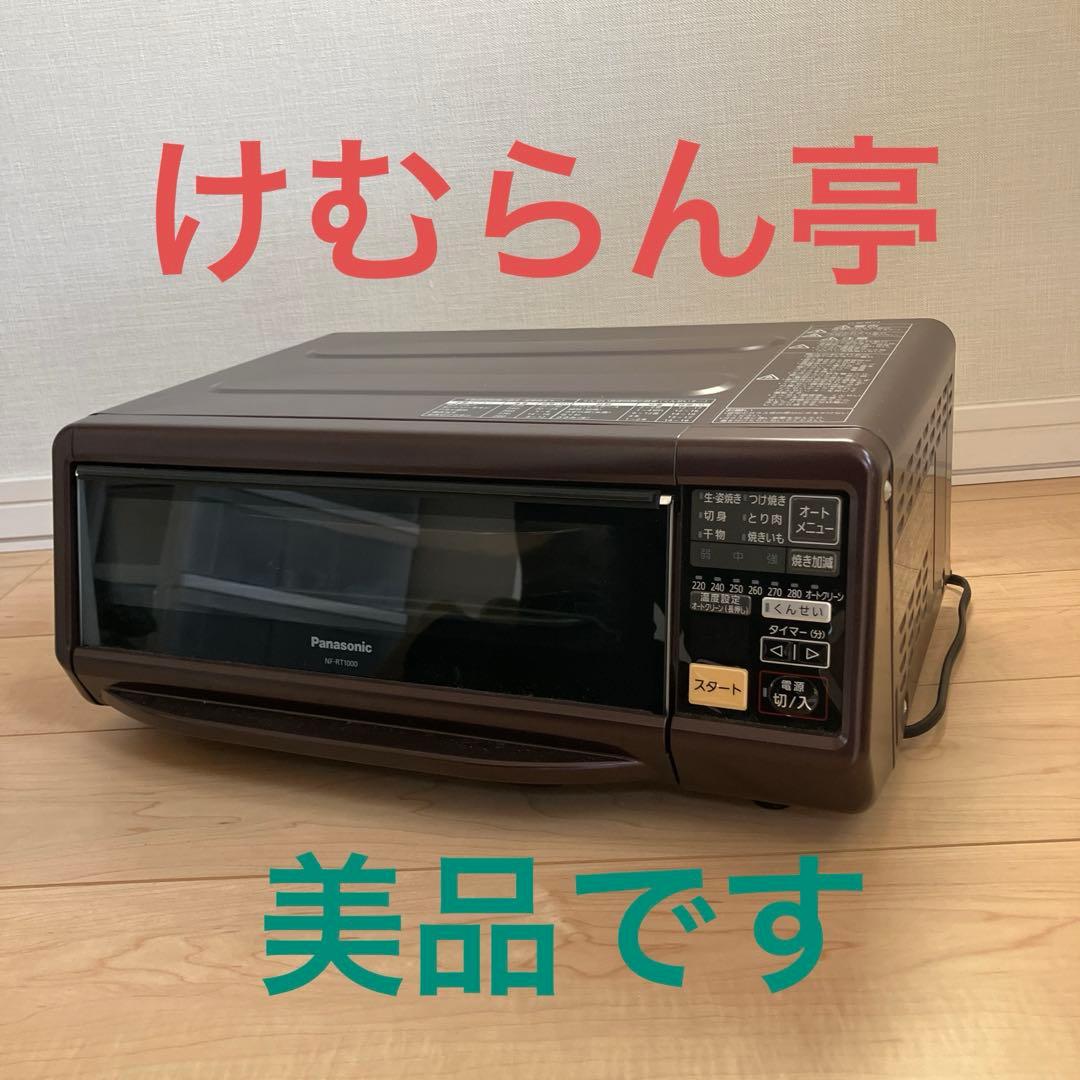 Panasonic けむらん亭　スモーク&ロースター 美品　スモークチップ
