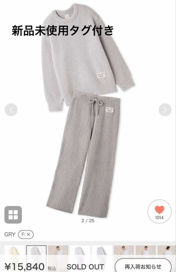 ジェラートピケ⭐︎セットアップ