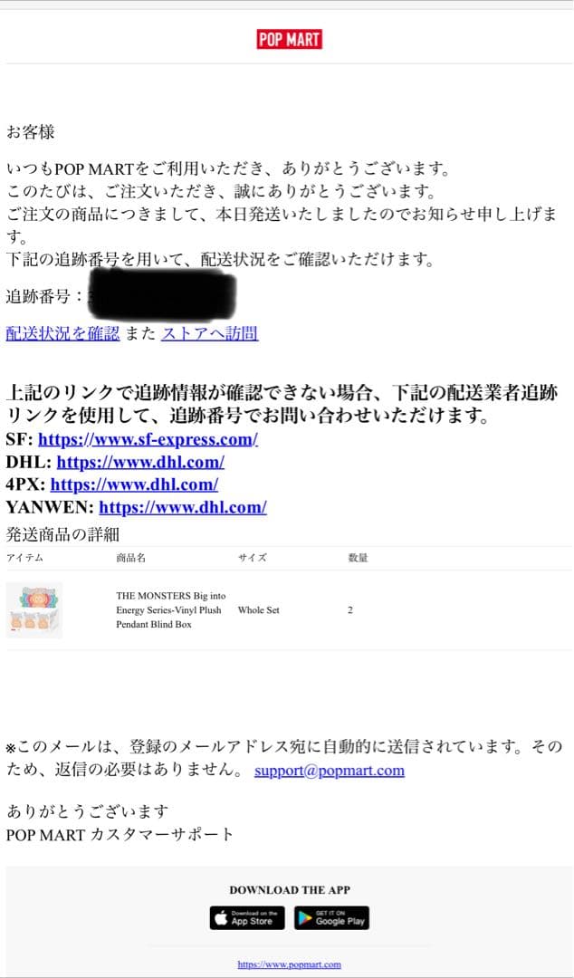 【正規品・未開封】Labubu Big into Energy 6個セット