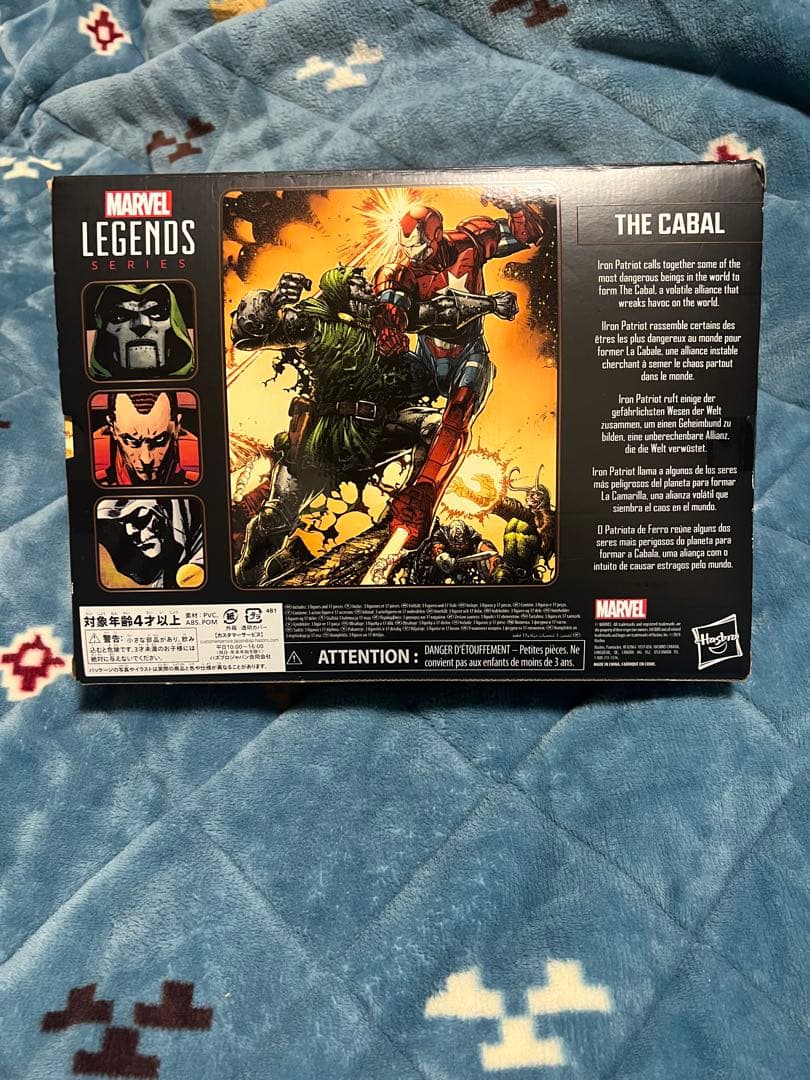 マーベルレジェンド　カバルパック　新品未開封