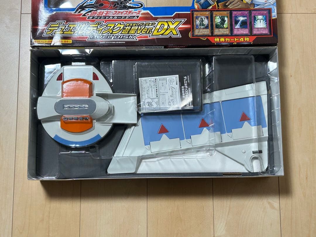 遊戯王　デュエルディスク　遊星バージョンDX