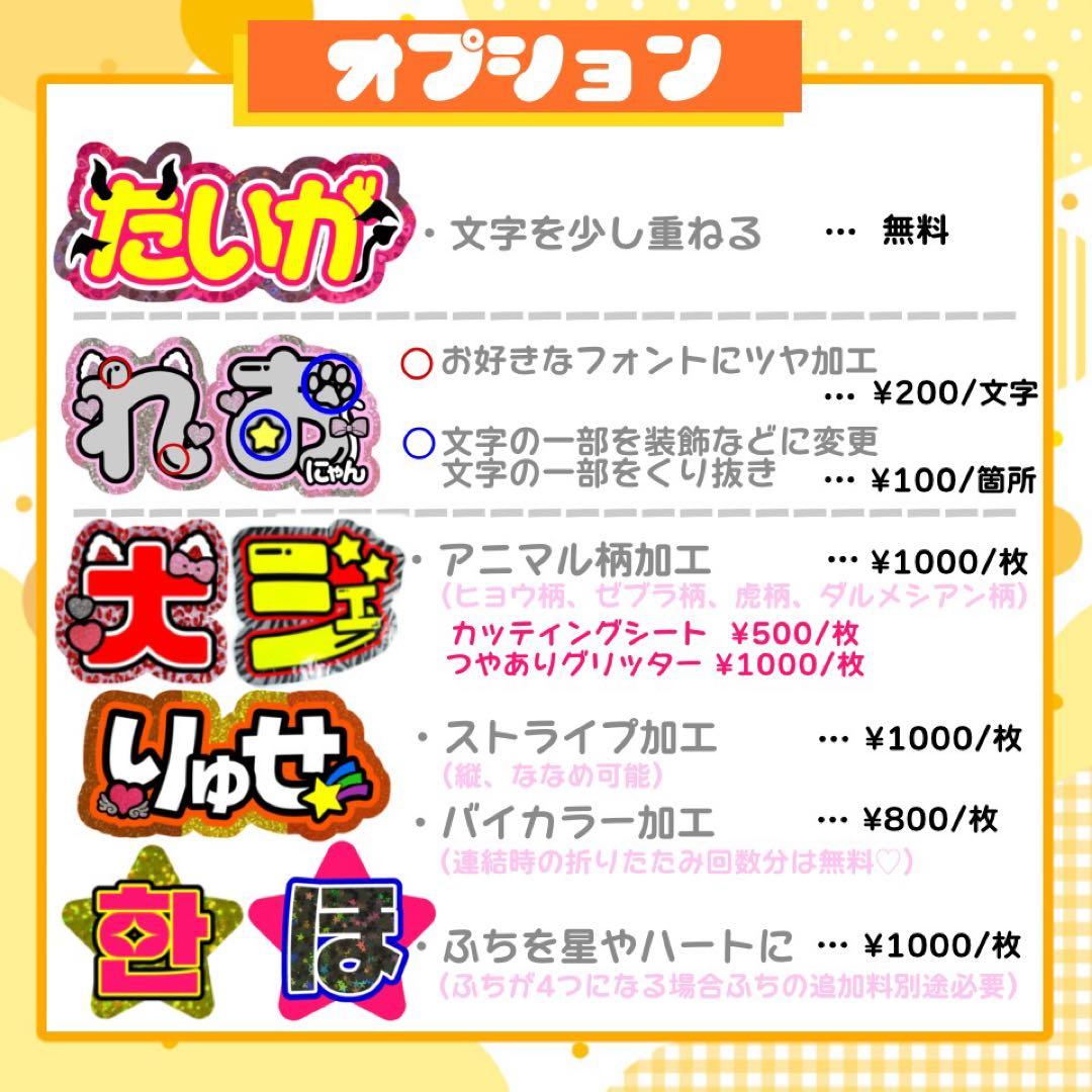 【12/24発】nami様 うちわ文字 連結 折りたたみ オーダー 団扇屋さん