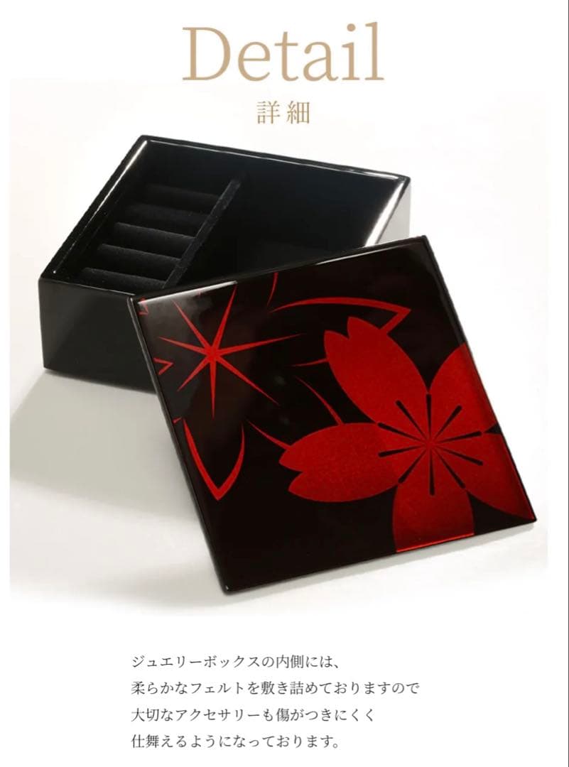 宮内庁御用達漆器 山田平安堂 ジュエリーBOX 白檀春秋