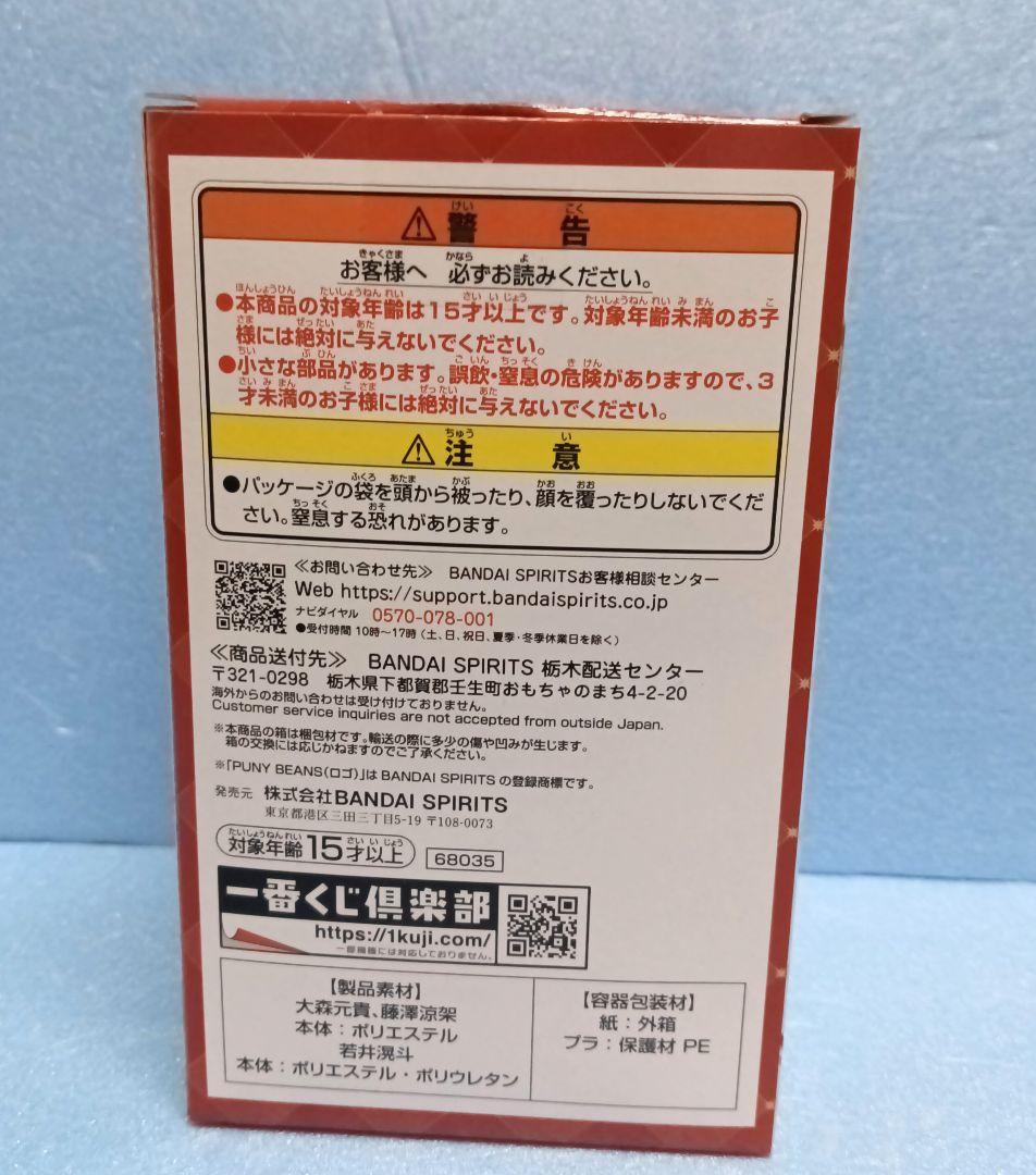 w*n様 一番くじMrs. GREEN APPLE　A賞 ぬいぐるみマスコット（