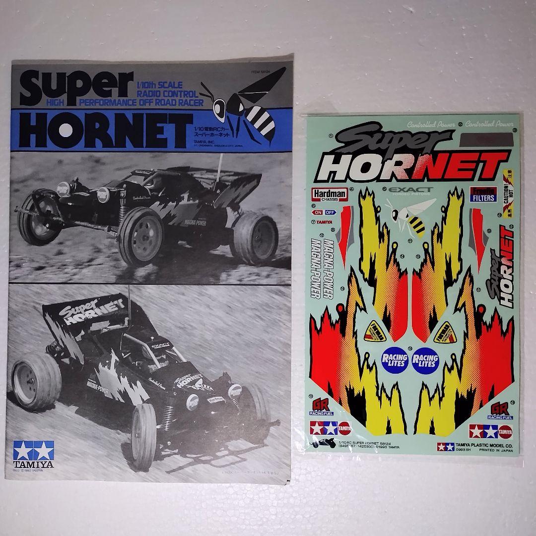タミヤ スーパーホーネットTAMIYA SuperHornet 1993年製