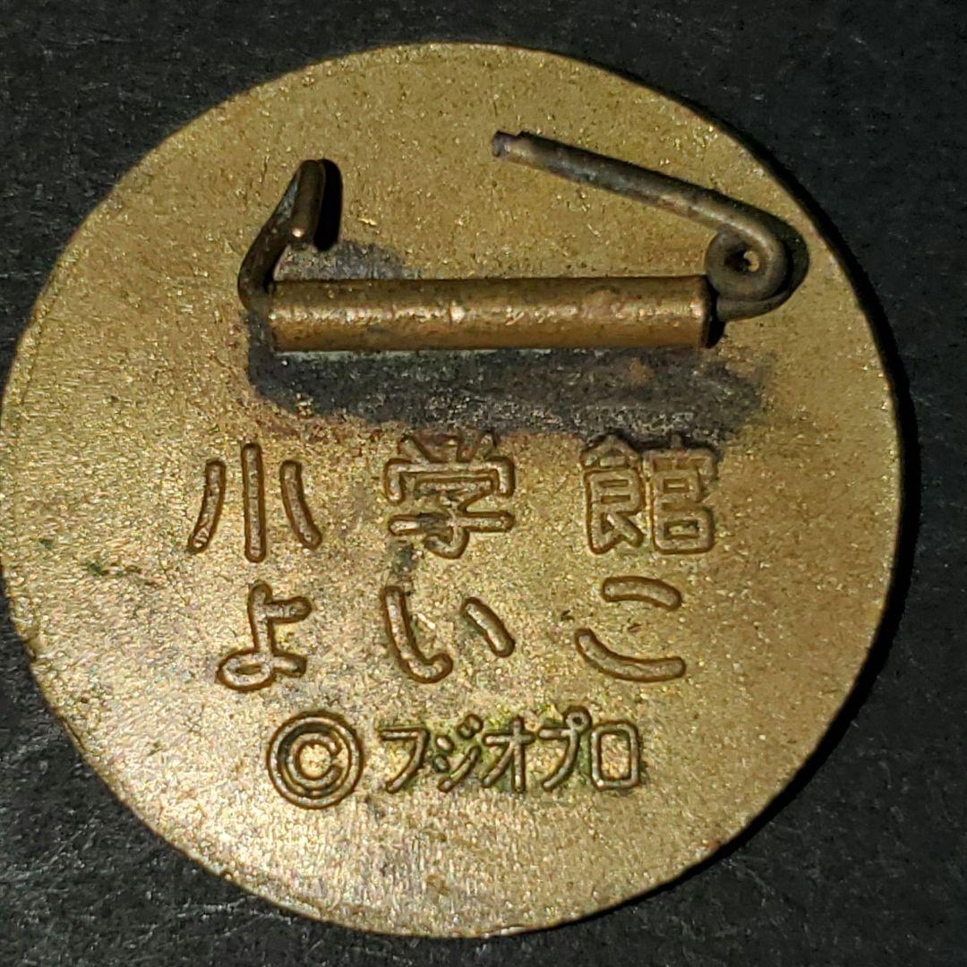 小学館　アッコちゃん&大将　ピンバッジ