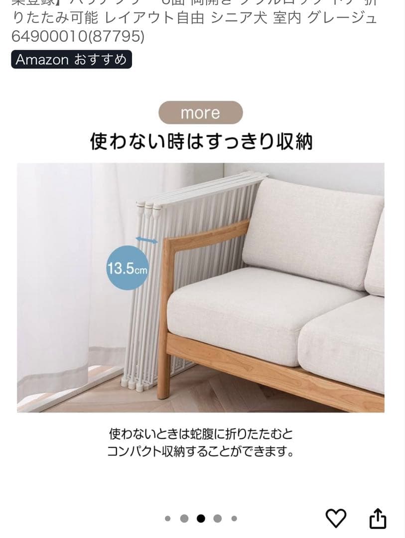 ペットサークル タンスのゲン　151×76×76cm