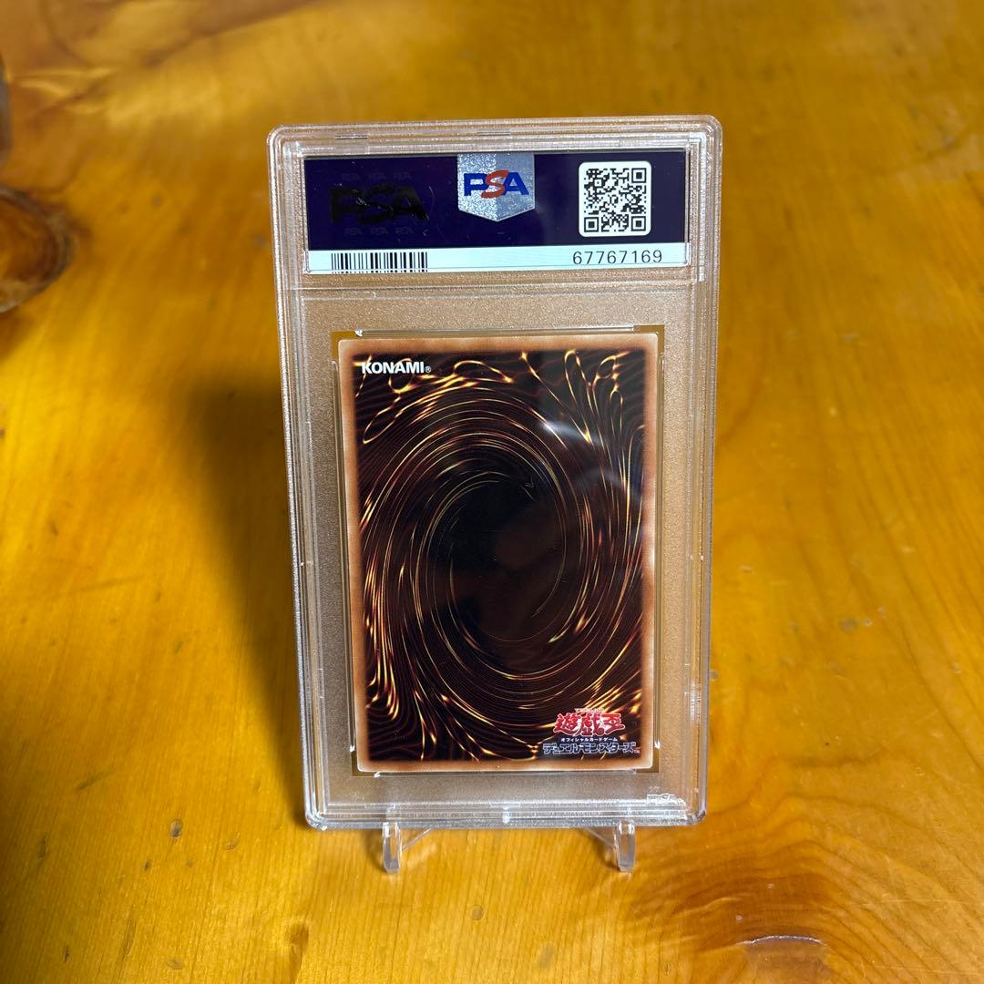 遊戯王　青眼の白龍　ホロ　PSA9