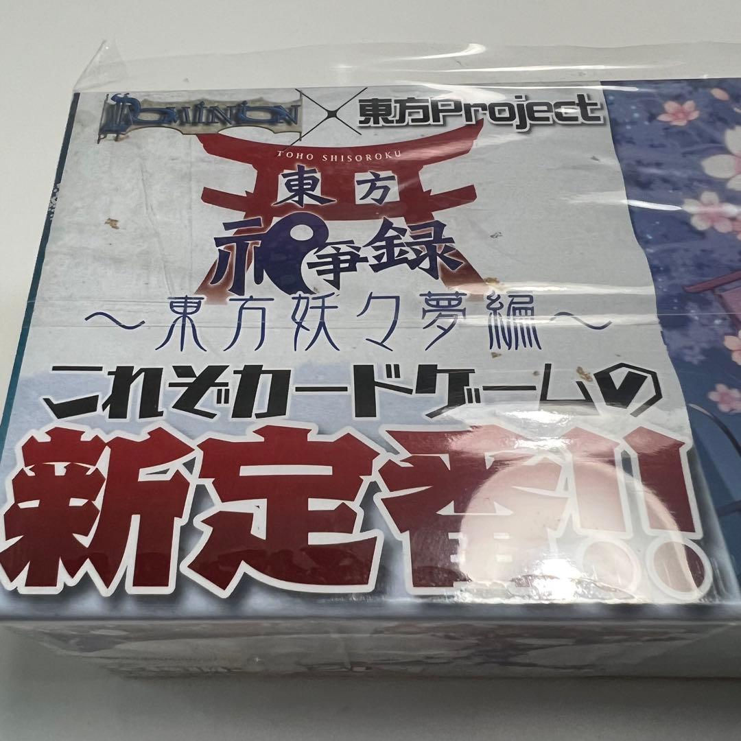 東方祀爭録　東方妖々夢編