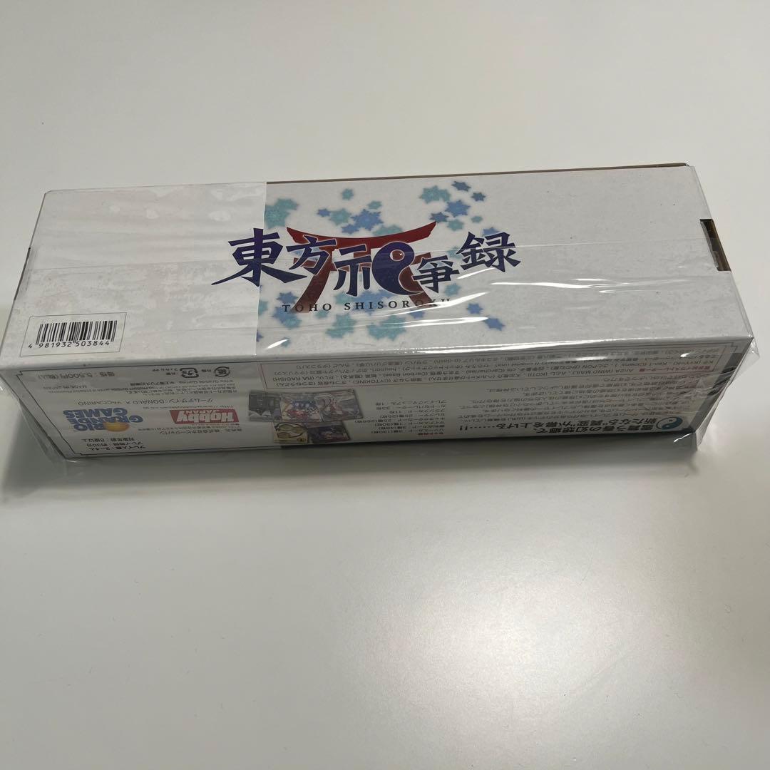 東方祀爭録　東方妖々夢編