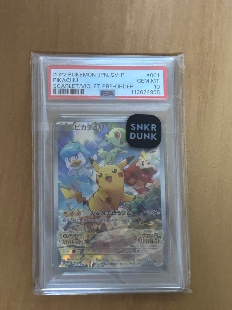 2022 ポケモンカード ピカチュウ #001 Gem Mint 10