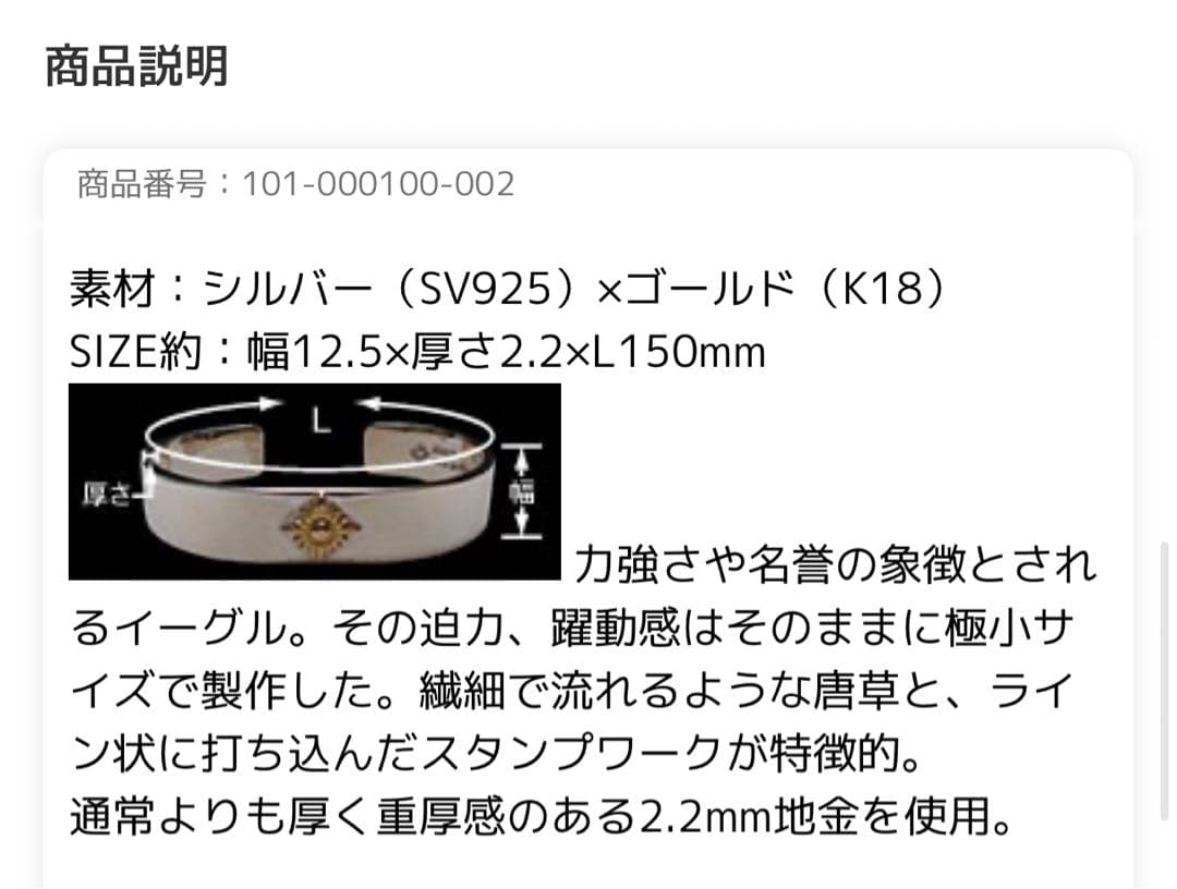 アリゾナフリーダム イーグル バングル