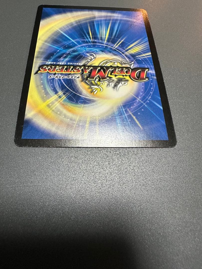 デュエルマスターズ ボルメテウス・武者・ドラゴン　シークレット 2007年