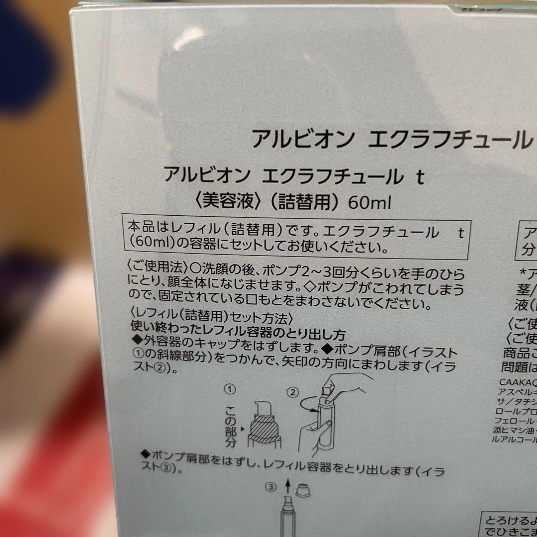 新品未使用エクラフチュールt60キット