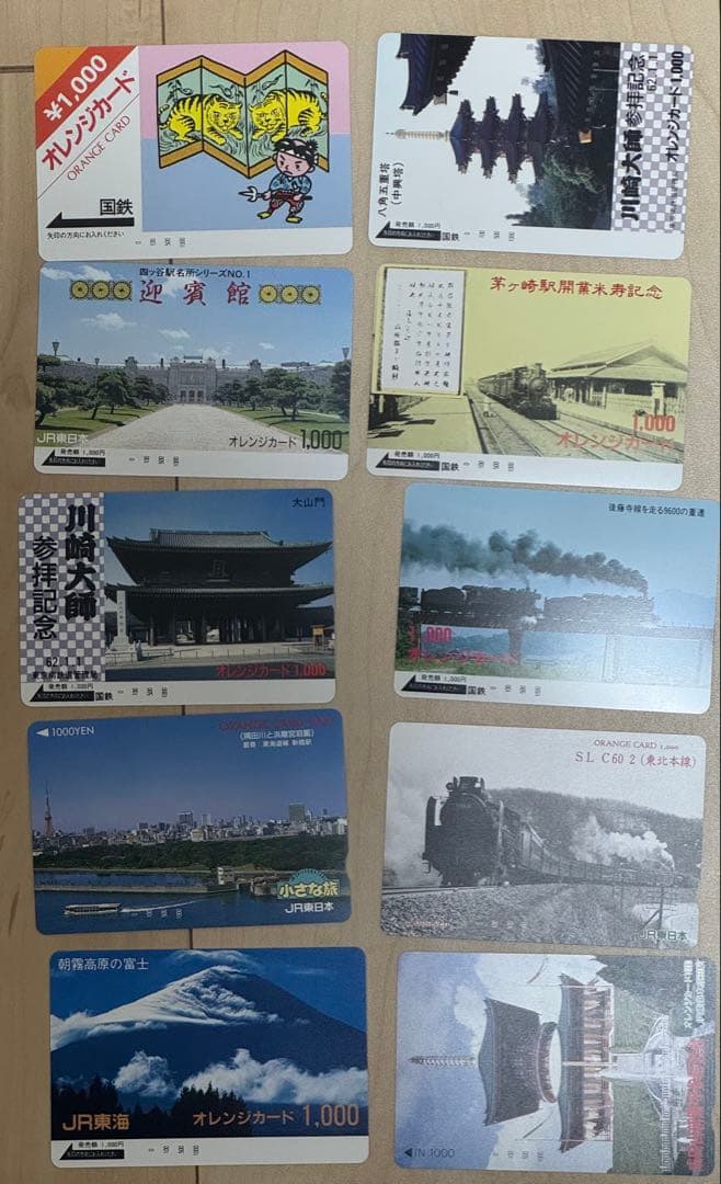 オレンジカード JR東日本 国鉄 10枚セット