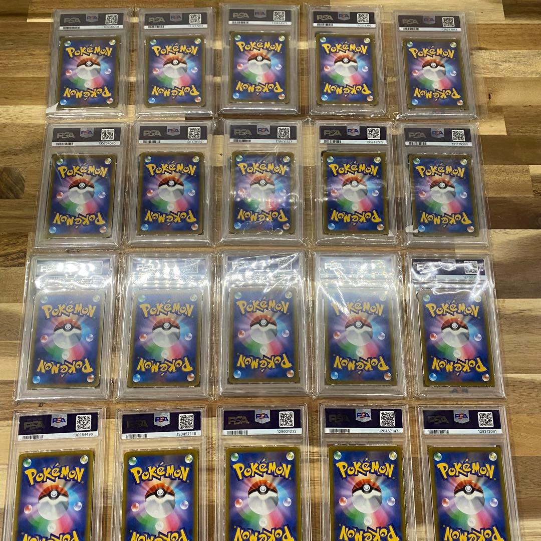 PSA10 x20枚 ピカチュウVMAX コロコロ プロモ PROMO