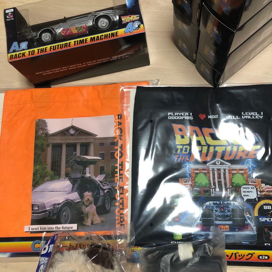 バック・トゥ・ザ・フューチャー　フリューくじ他