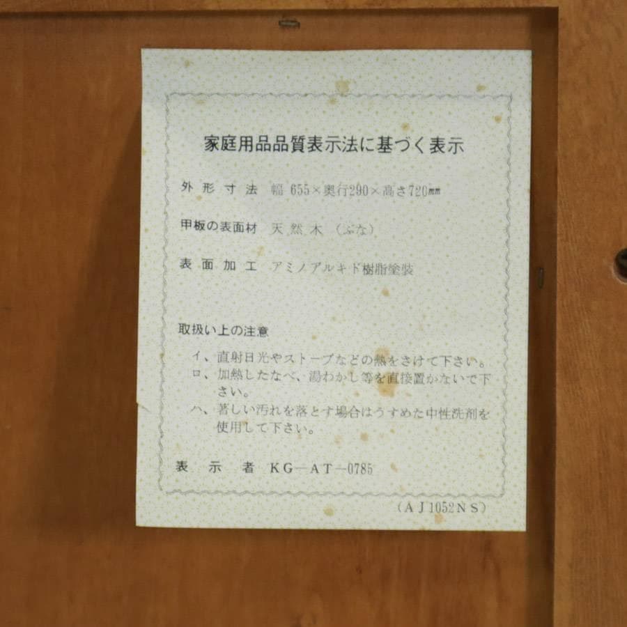 値下カリモク アンティーク調 猫脚 コンソールテーブル ブナ材 AJ1052NS