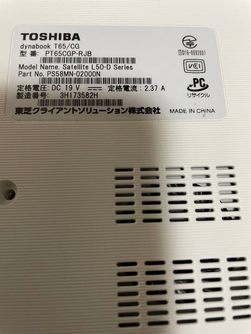TOSHIBA dynabookT65/CG ダイナブック　第7世代i7