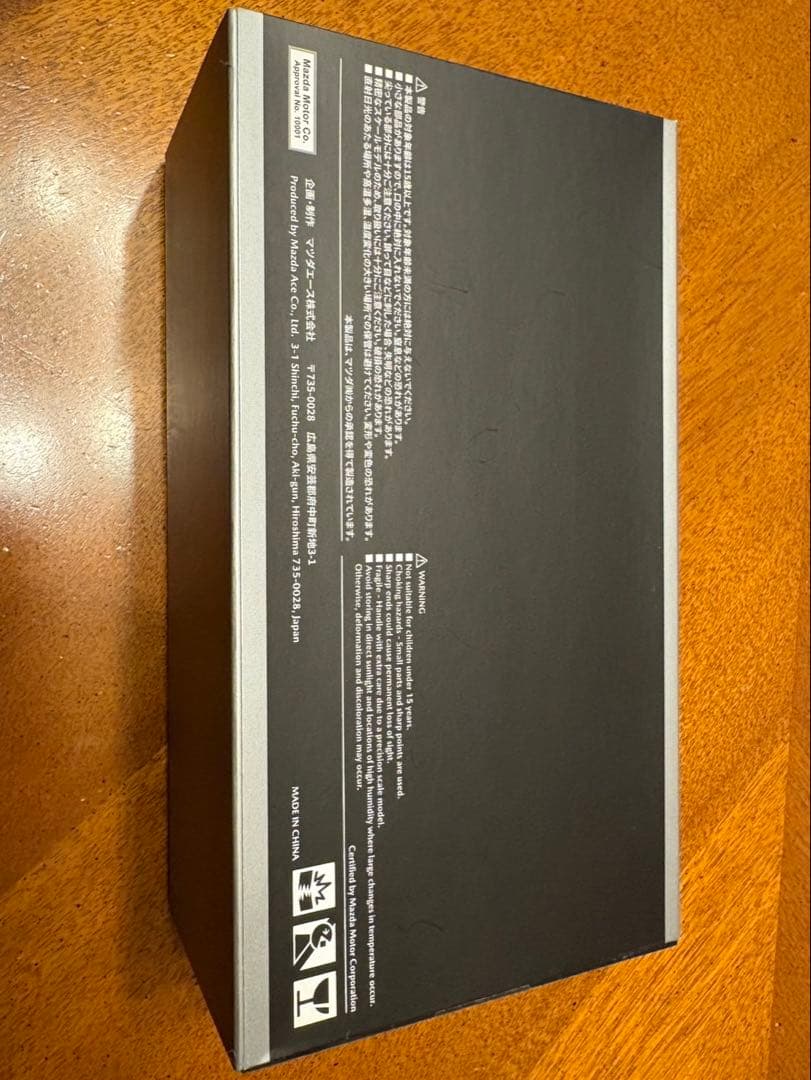 MAZDA VISION COUPE 限定品