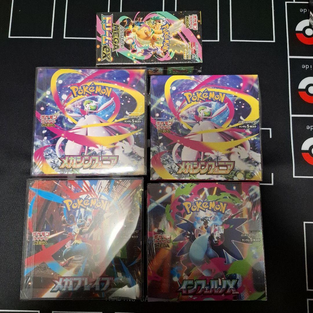 ポケモンカード未開封BOXシュリンク付き5box