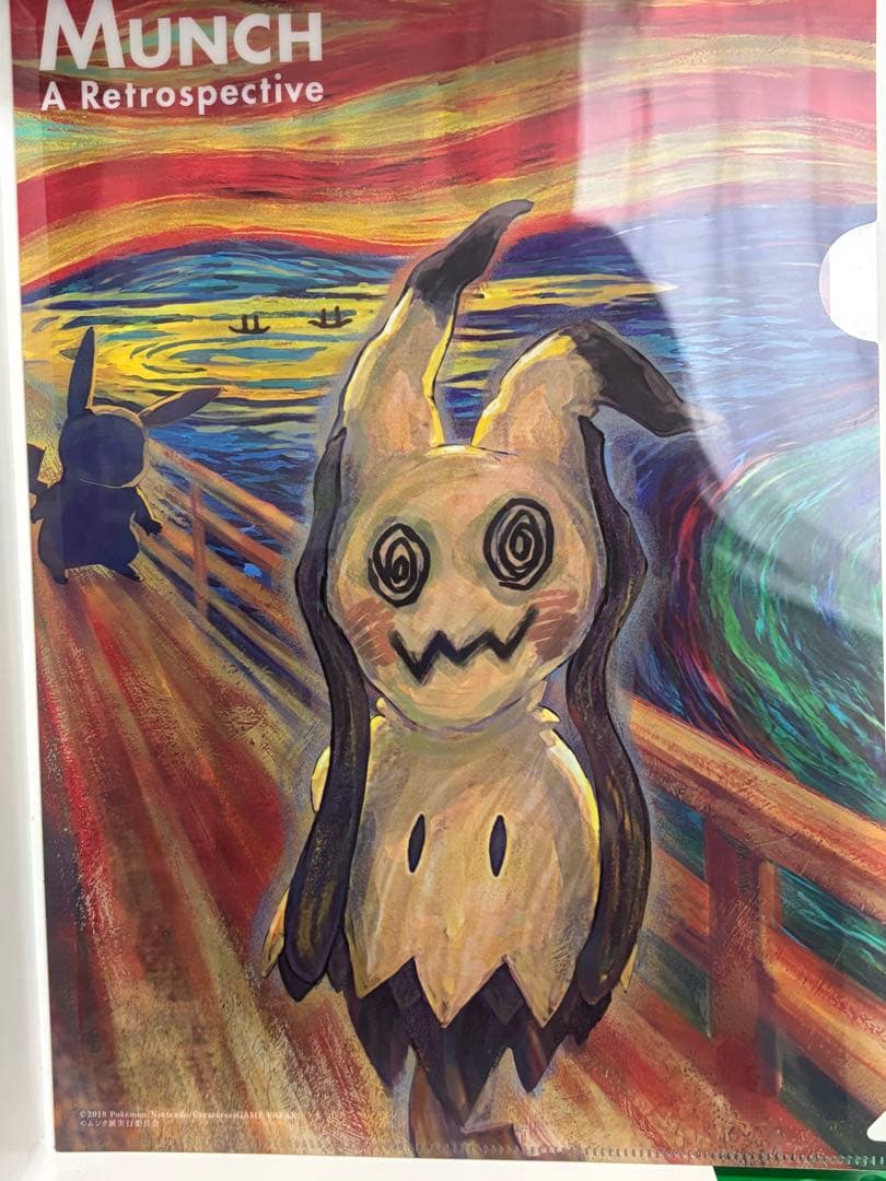 ポケモン　ムンク展クリアファイル