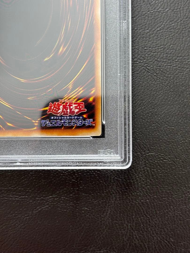 【PSA10】『守備』封じ 初期スーパー