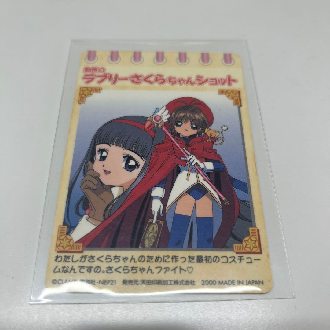 【希少】カードキャプターさくら トレカ6枚　全てキラカード　劇場版封印カードなど