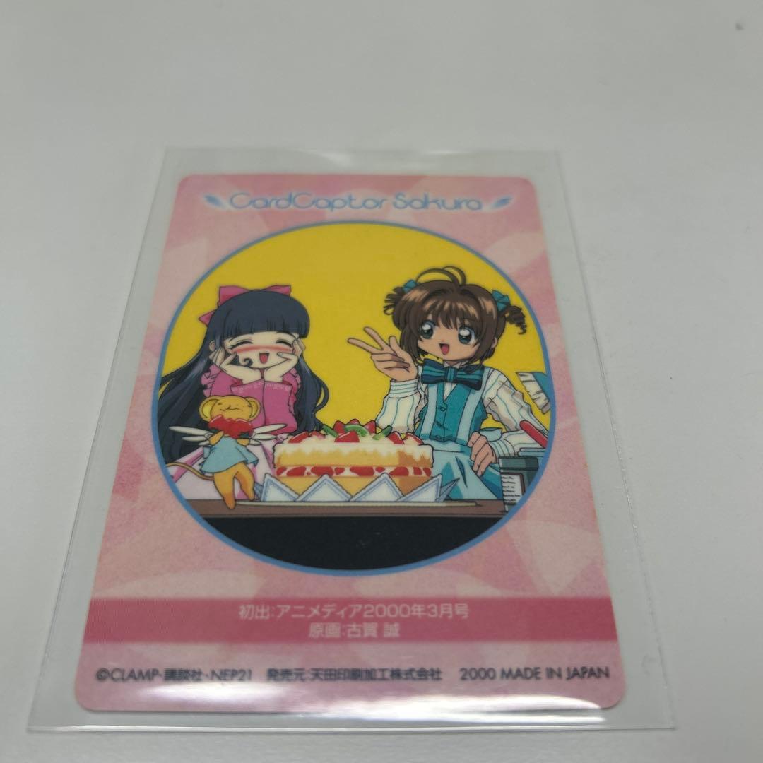 【希少】カードキャプターさくら トレカ6枚　全てキラカード　劇場版封印カードなど