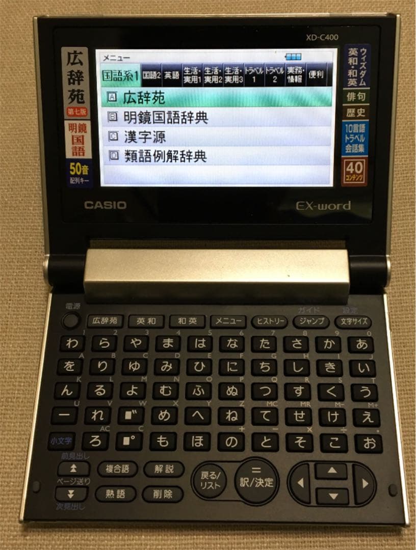 電子辞書 CASIO XD-C400 EX-WORD