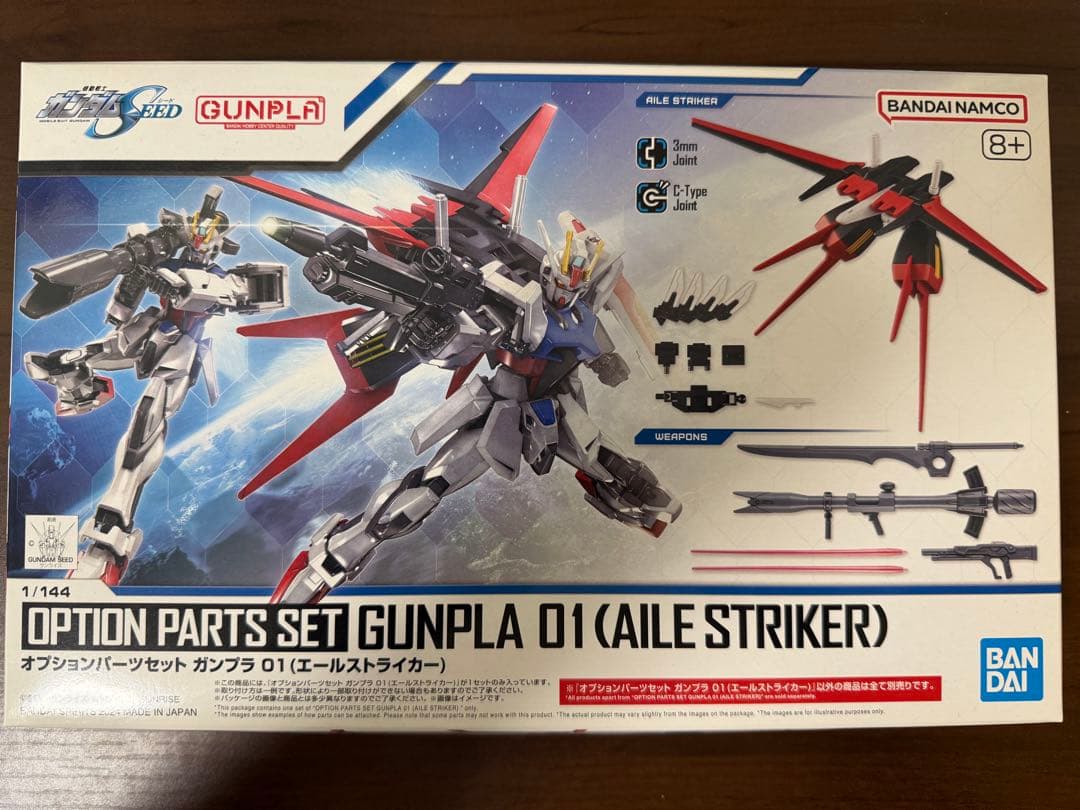 機動戦士ガンダムSEED DESTINY、FREEDOM のHGガンプラセット