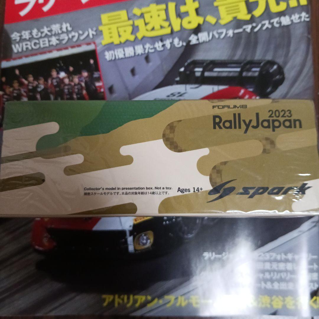 ラリージャパン2023 TGR Yaris Rally1 HYBRID#18勝田