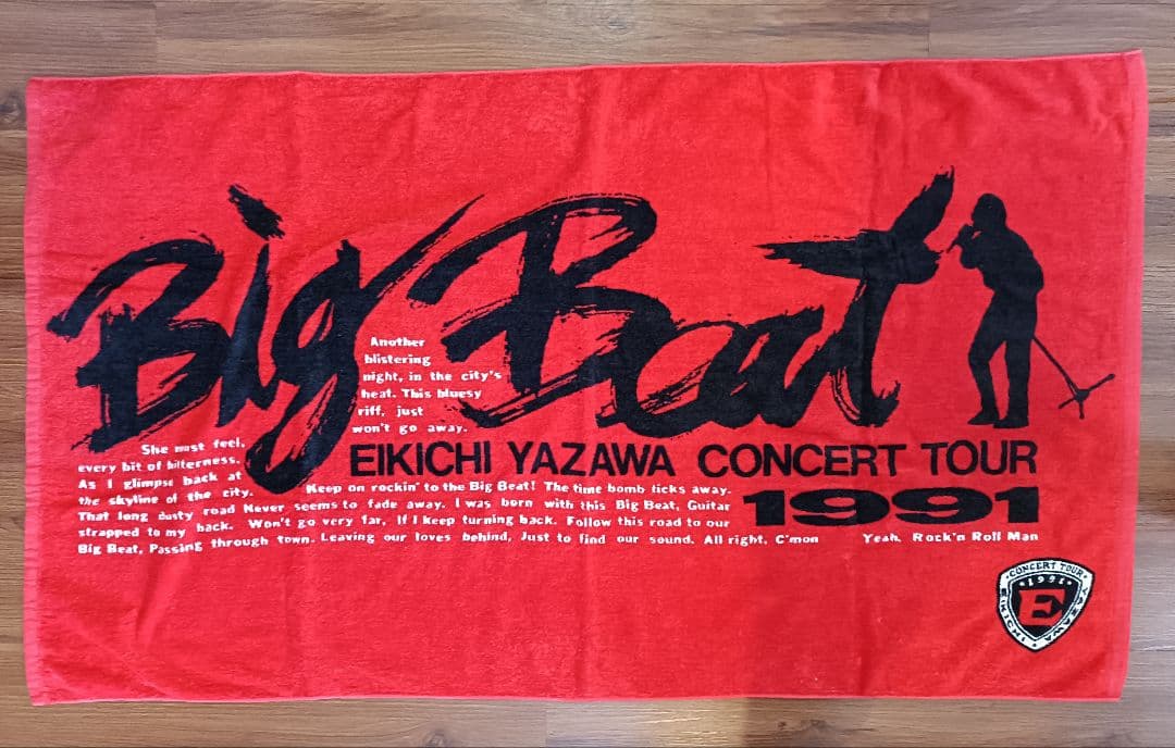 【未使用】矢沢永吉 スペシャルビーチタオル SBT Big Beat 当時物