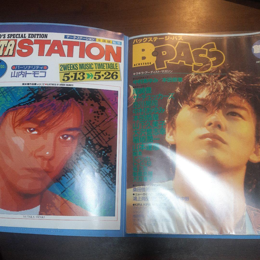 尾崎豊　切り抜き　四冊