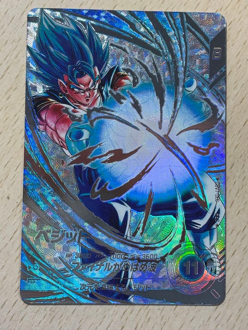 sdv7-sec ベジット パラレル