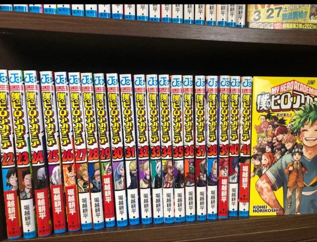 僕のヒーローアカデミア 全巻　完結　1-42巻