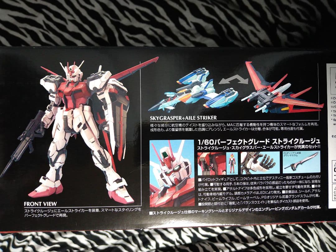 未開封未組立 PG ストライクルージュ スカイグラスパー