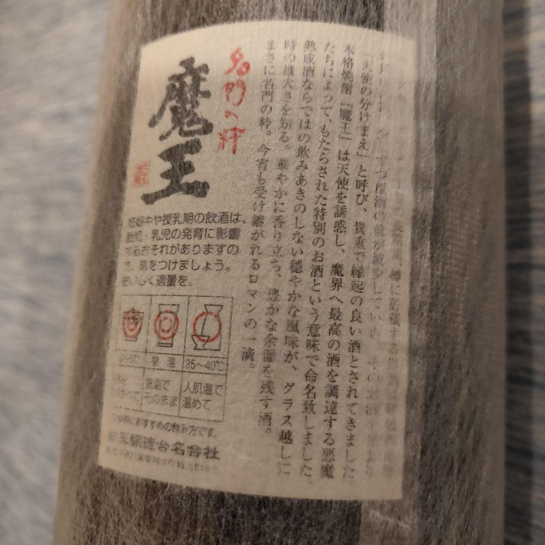 本格焼酎　森伊蔵、魔王　1.8リットル