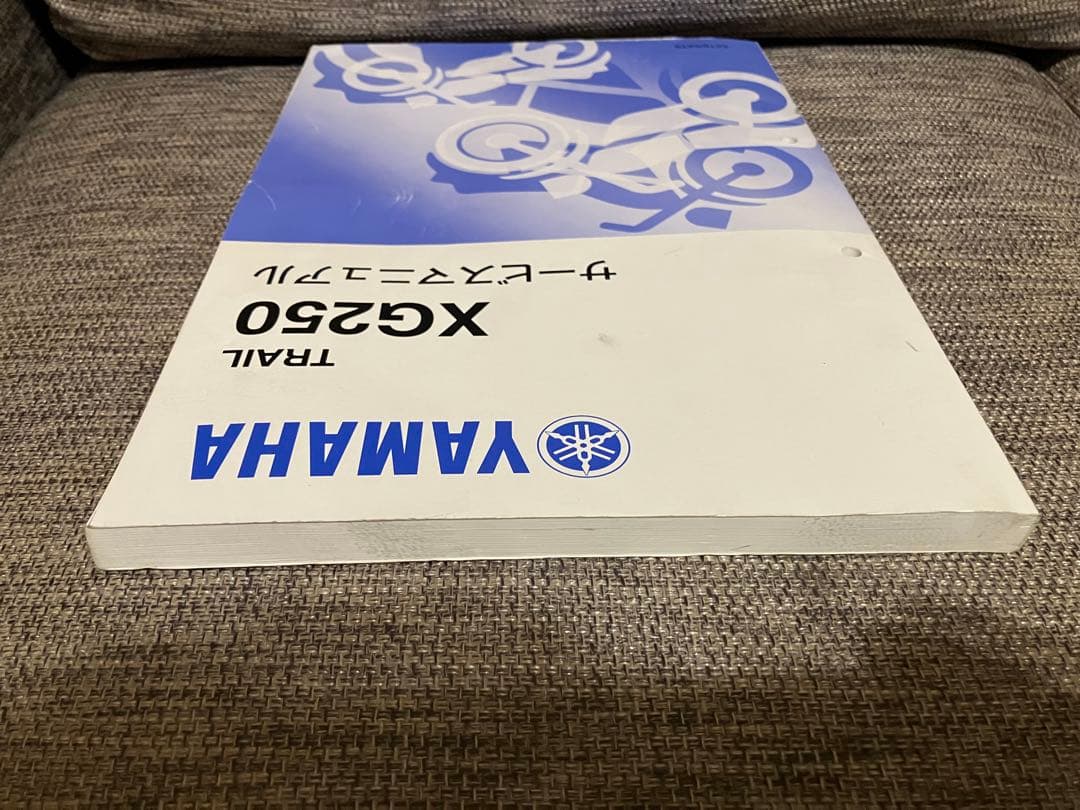 値下げ検討！YAMAHA トリッカー　XG250サービスマニュアル