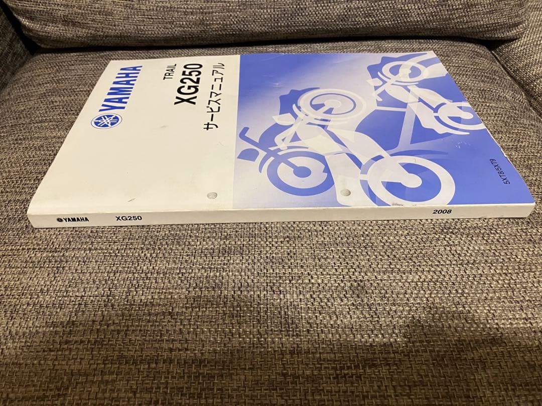 値下げ検討！YAMAHA トリッカー　XG250サービスマニュアル