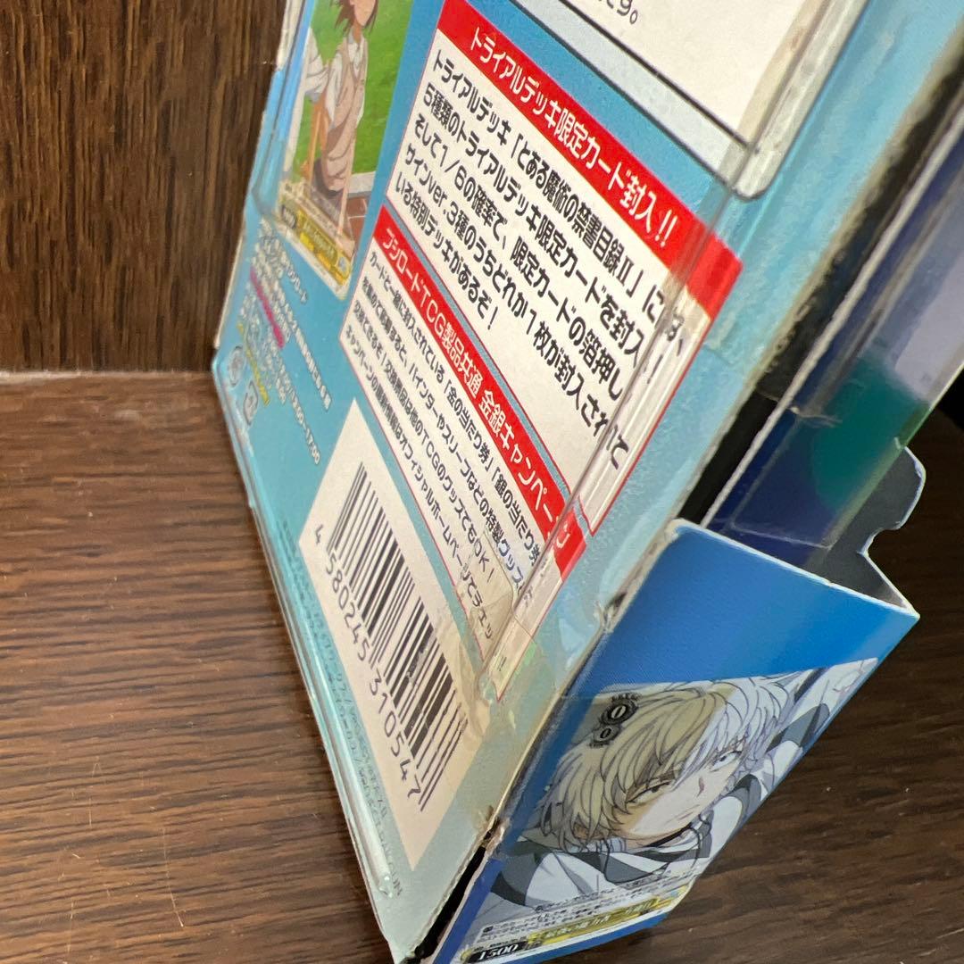 とある魔術の禁書目録II ヴァイスシュヴァルツ トライアルデッキ 50枚入り