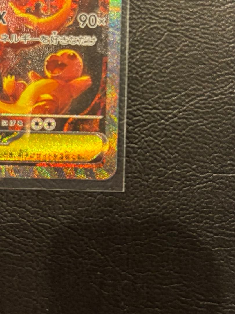 メガリザードンＸＳＡＲ　インフェルノＸ