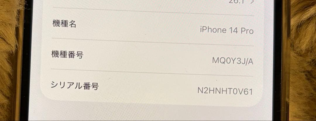 【美品】Apple iPhone 14 Pro 256GB 本体