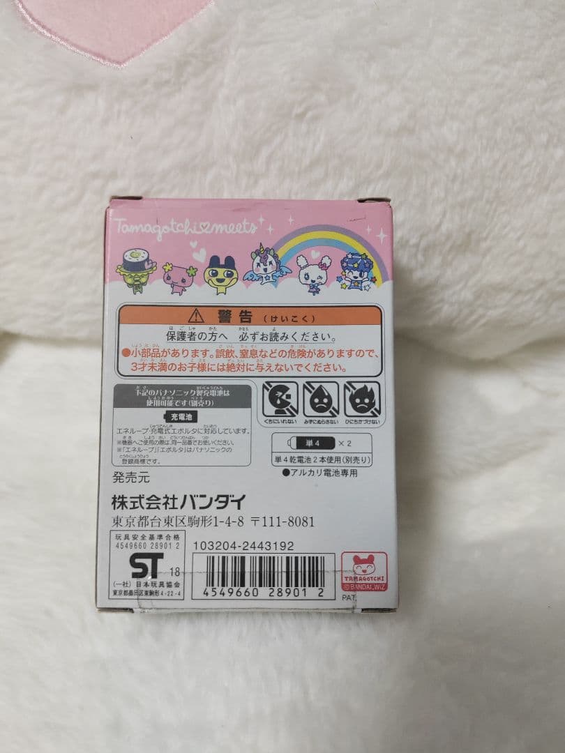 たまごっちみーつ　メルヘンみーつver. ピンク